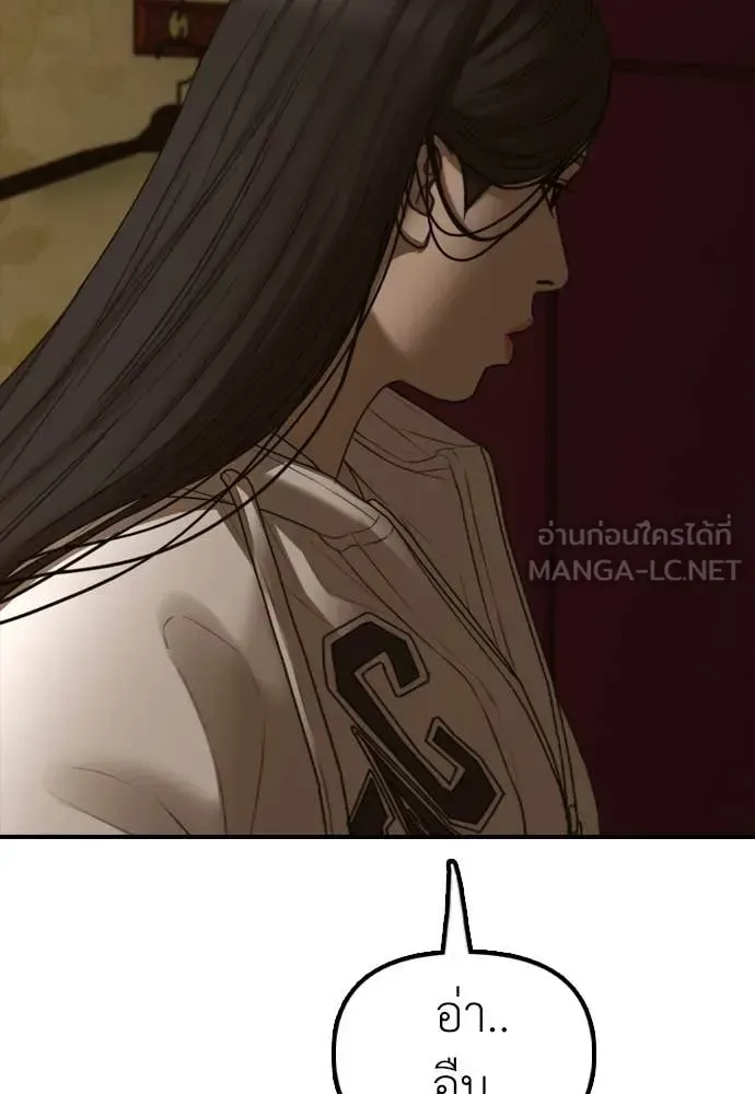 The End Has Come ผู้กล้าฝ่าวันสิ้นโลก ตอนที่ 20 หน้า 138