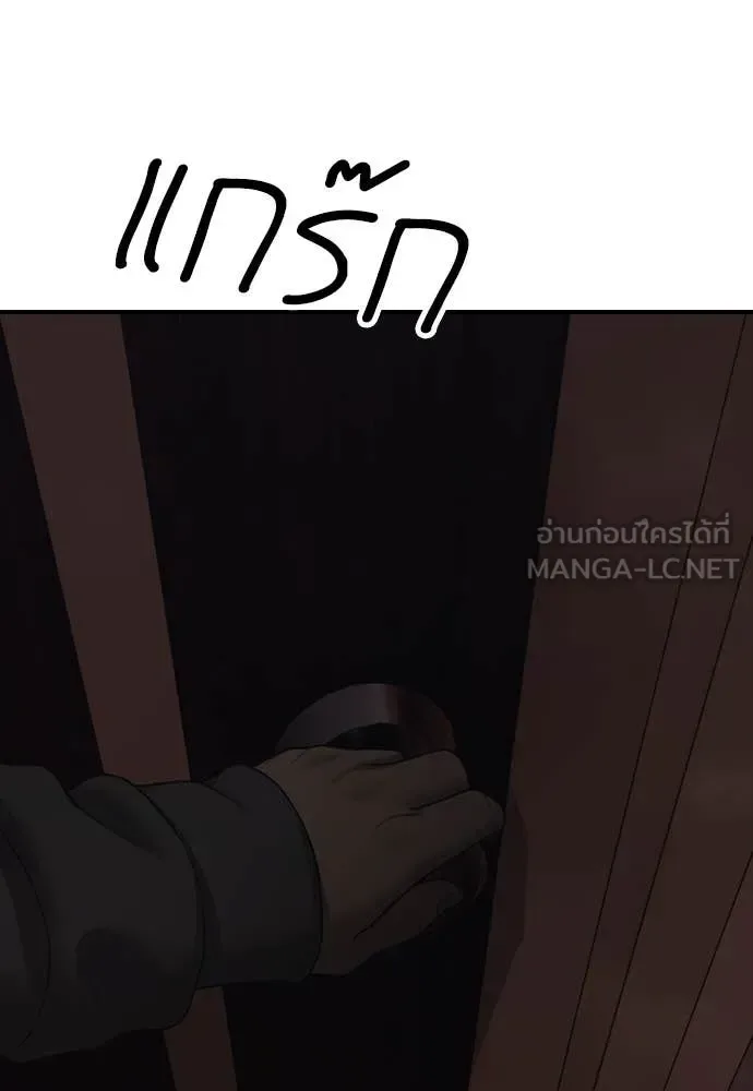 The End Has Come ผู้กล้าฝ่าวันสิ้นโลก ตอนที่ 20 หน้า 141