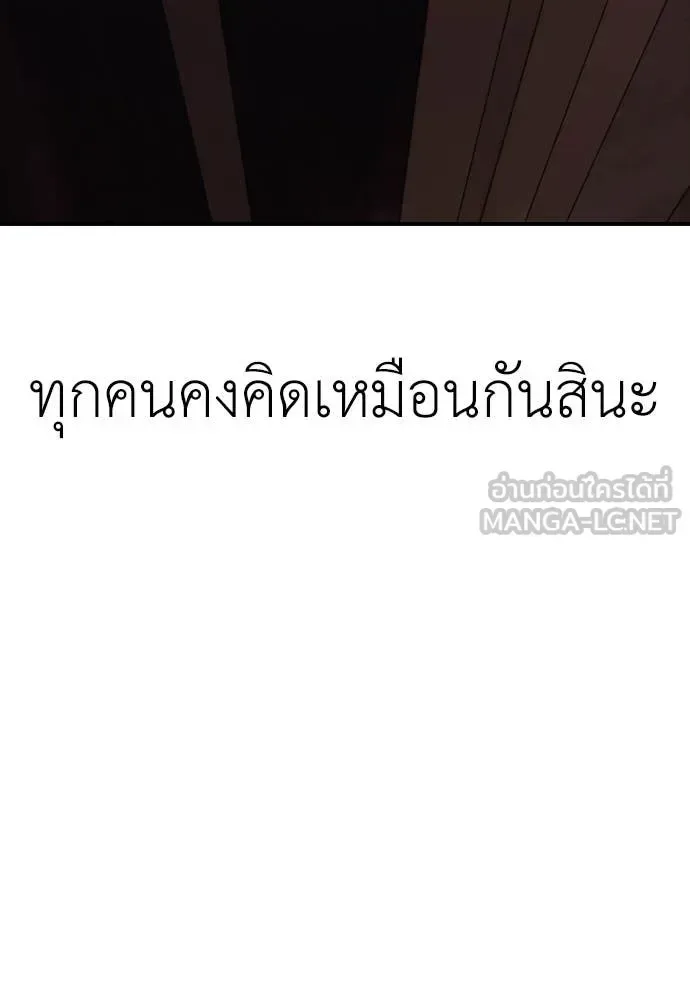 The End Has Come ผู้กล้าฝ่าวันสิ้นโลก ตอนที่ 20 หน้า 142
