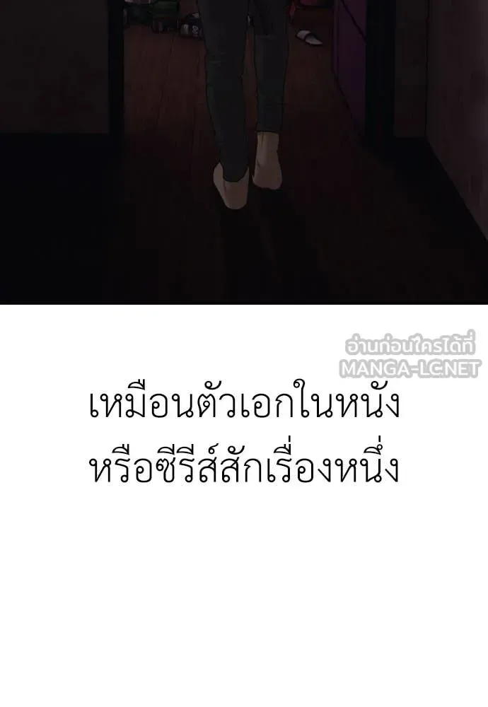 The End Has Come ผู้กล้าฝ่าวันสิ้นโลก ตอนที่ 20 หน้า 144