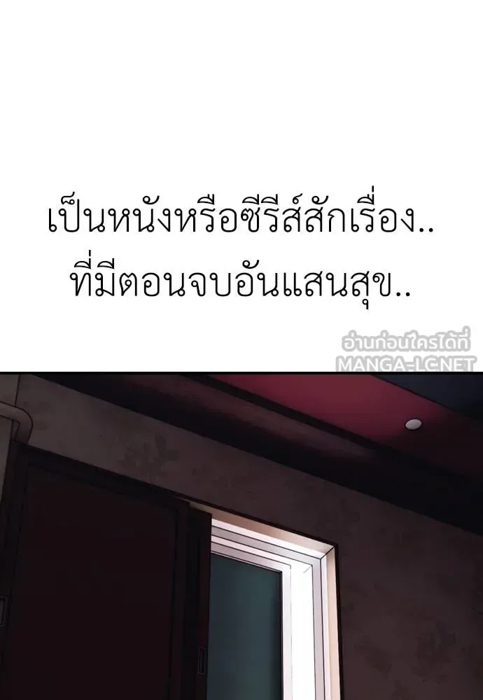 The End Has Come ผู้กล้าฝ่าวันสิ้นโลก ตอนที่ 20 หน้า 145