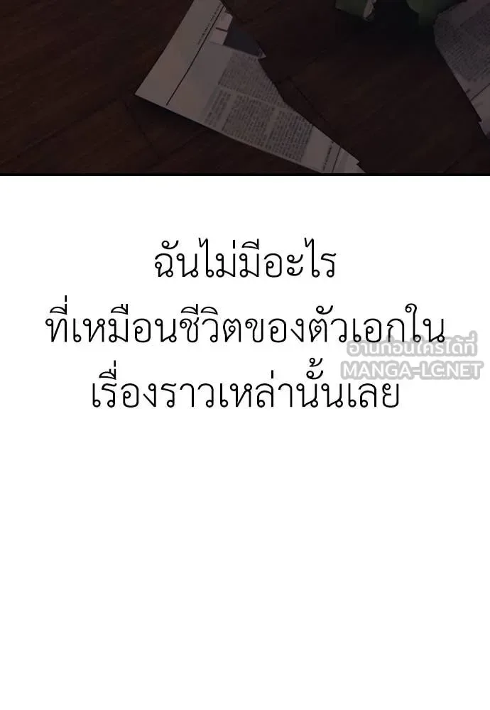 The End Has Come ผู้กล้าฝ่าวันสิ้นโลก ตอนที่ 20 หน้า 153