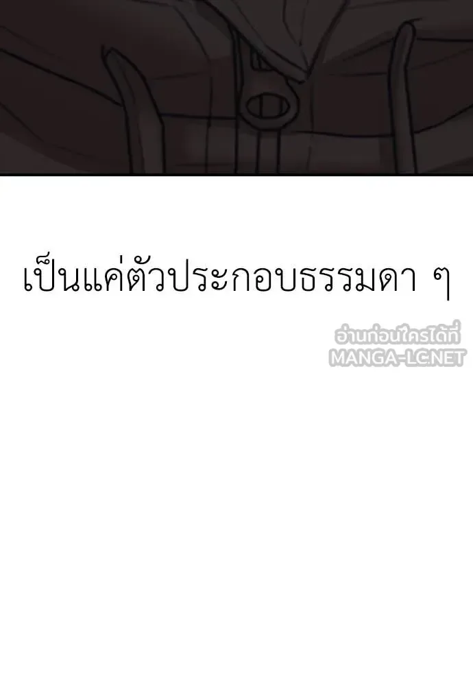 The End Has Come ผู้กล้าฝ่าวันสิ้นโลก ตอนที่ 20 หน้า 155
