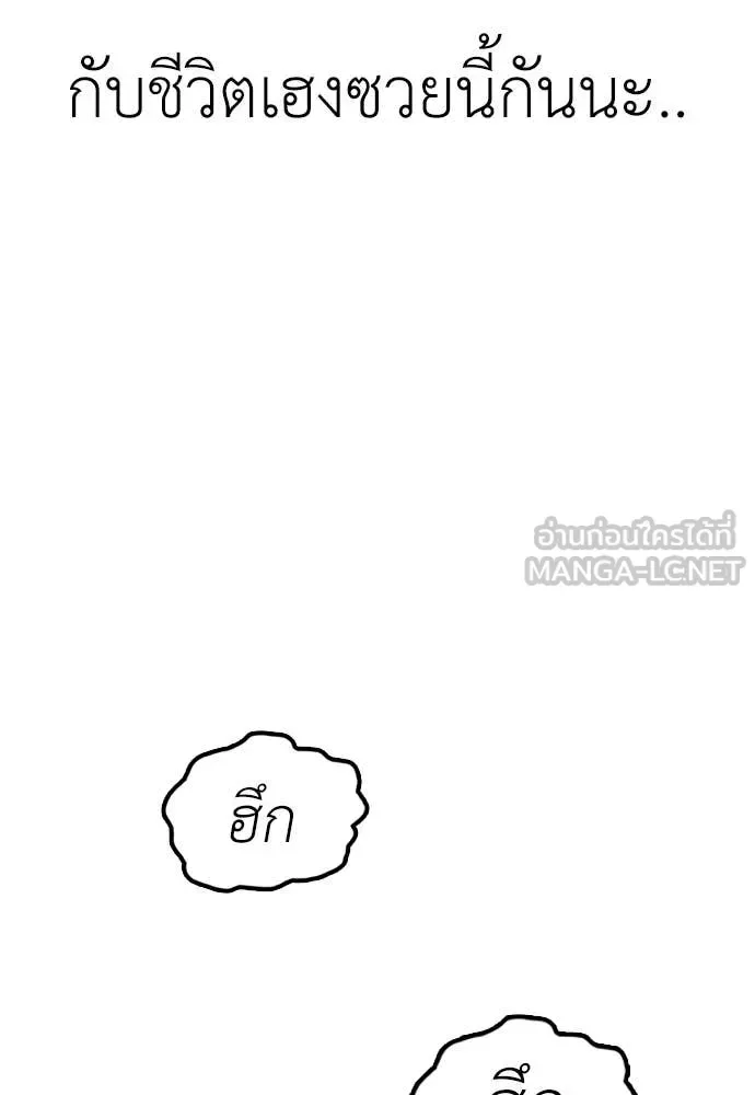 The End Has Come ผู้กล้าฝ่าวันสิ้นโลก ตอนที่ 20 หน้า 158