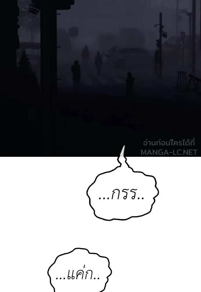 The End Has Come ผู้กล้าฝ่าวันสิ้นโลก ตอนที่ 20 หน้า 162