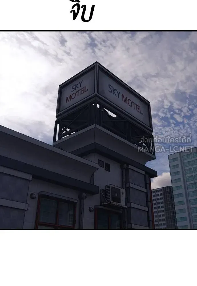 The End Has Come ผู้กล้าฝ่าวันสิ้นโลก ตอนที่ 20 หน้า 164