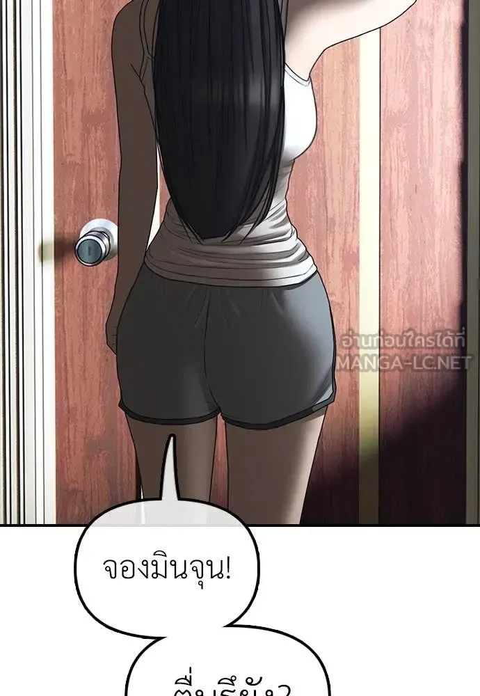 The End Has Come ผู้กล้าฝ่าวันสิ้นโลก ตอนที่ 20 หน้า 166