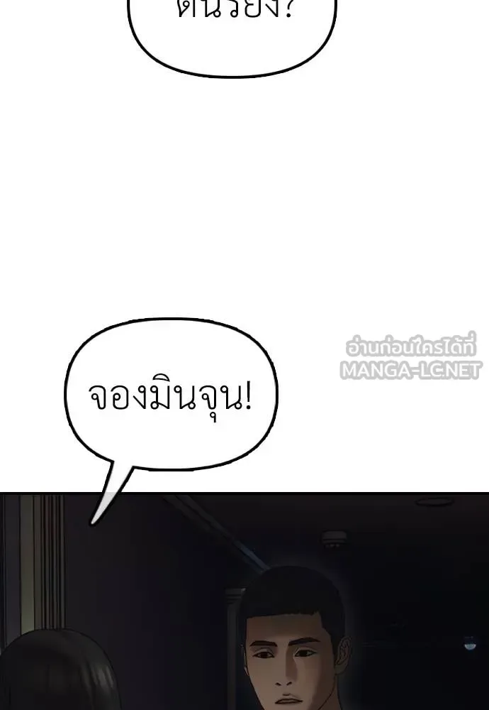 The End Has Come ผู้กล้าฝ่าวันสิ้นโลก ตอนที่ 20 หน้า 167