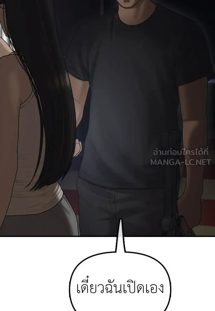 The End Has Come ผู้กล้าฝ่าวันสิ้นโลก ตอนที่ 20 หน้า 168