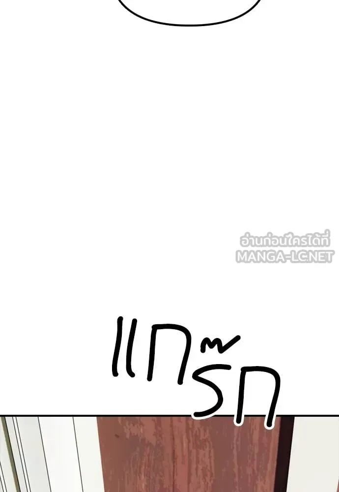 The End Has Come ผู้กล้าฝ่าวันสิ้นโลก ตอนที่ 20 หน้า 169