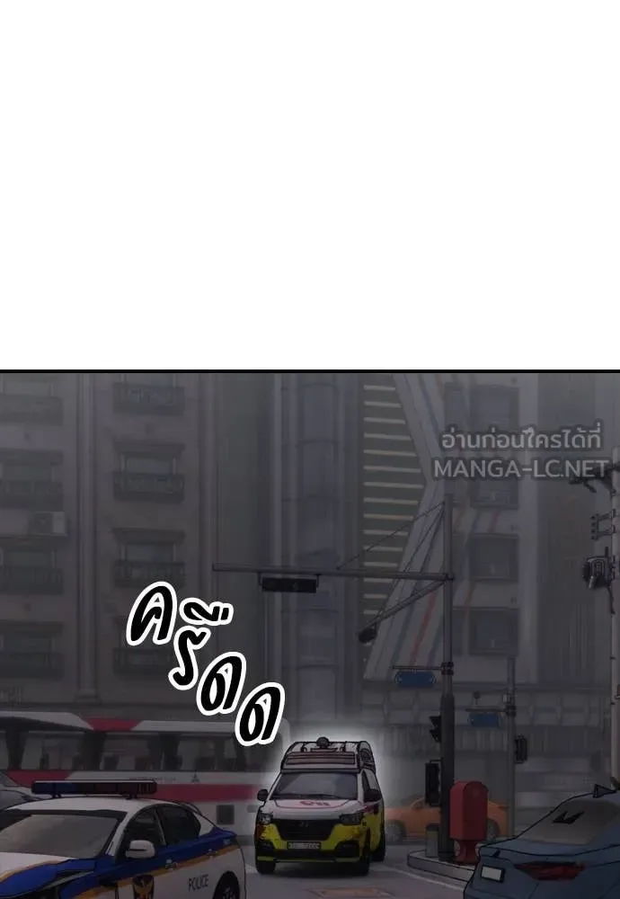 The End Has Come ผู้กล้าฝ่าวันสิ้นโลก ตอนที่ 20 หน้า 17