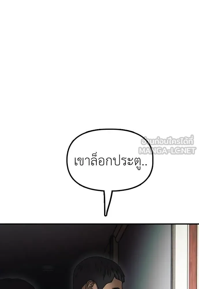 The End Has Come ผู้กล้าฝ่าวันสิ้นโลก ตอนที่ 20 หน้า 171