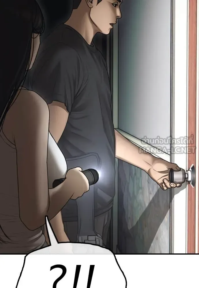 The End Has Come ผู้กล้าฝ่าวันสิ้นโลก ตอนที่ 20 หน้า 172