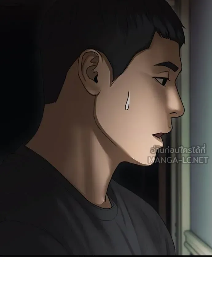 The End Has Come ผู้กล้าฝ่าวันสิ้นโลก ตอนที่ 20 หน้า 174