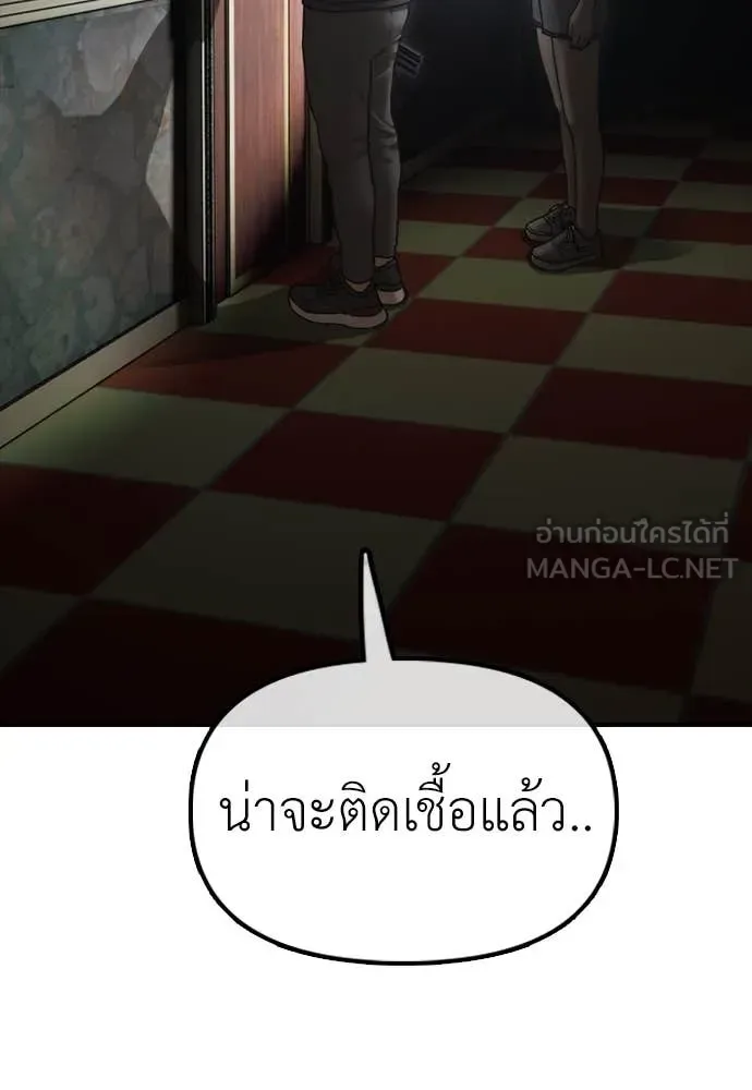 The End Has Come ผู้กล้าฝ่าวันสิ้นโลก ตอนที่ 20 หน้า 176