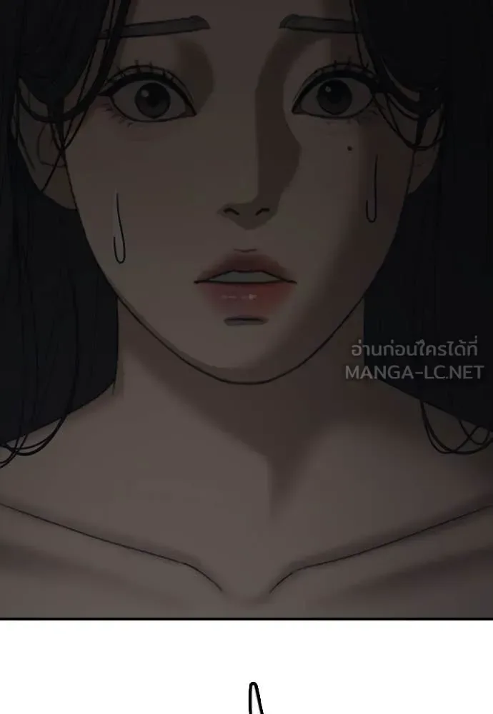 The End Has Come ผู้กล้าฝ่าวันสิ้นโลก ตอนที่ 20 หน้า 178