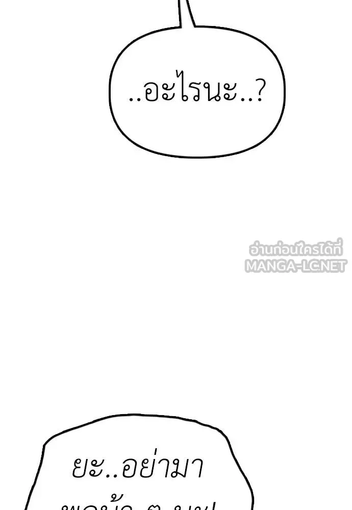 The End Has Come ผู้กล้าฝ่าวันสิ้นโลก ตอนที่ 20 หน้า 179