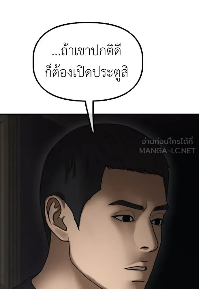 The End Has Come ผู้กล้าฝ่าวันสิ้นโลก ตอนที่ 20 หน้า 183