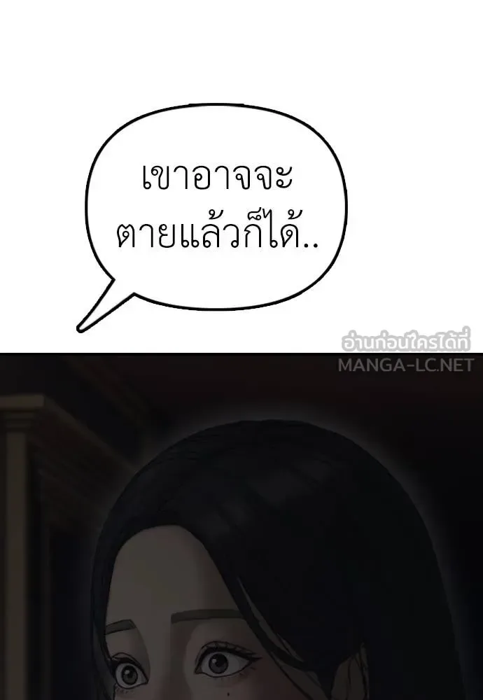 The End Has Come ผู้กล้าฝ่าวันสิ้นโลก ตอนที่ 20 หน้า 185