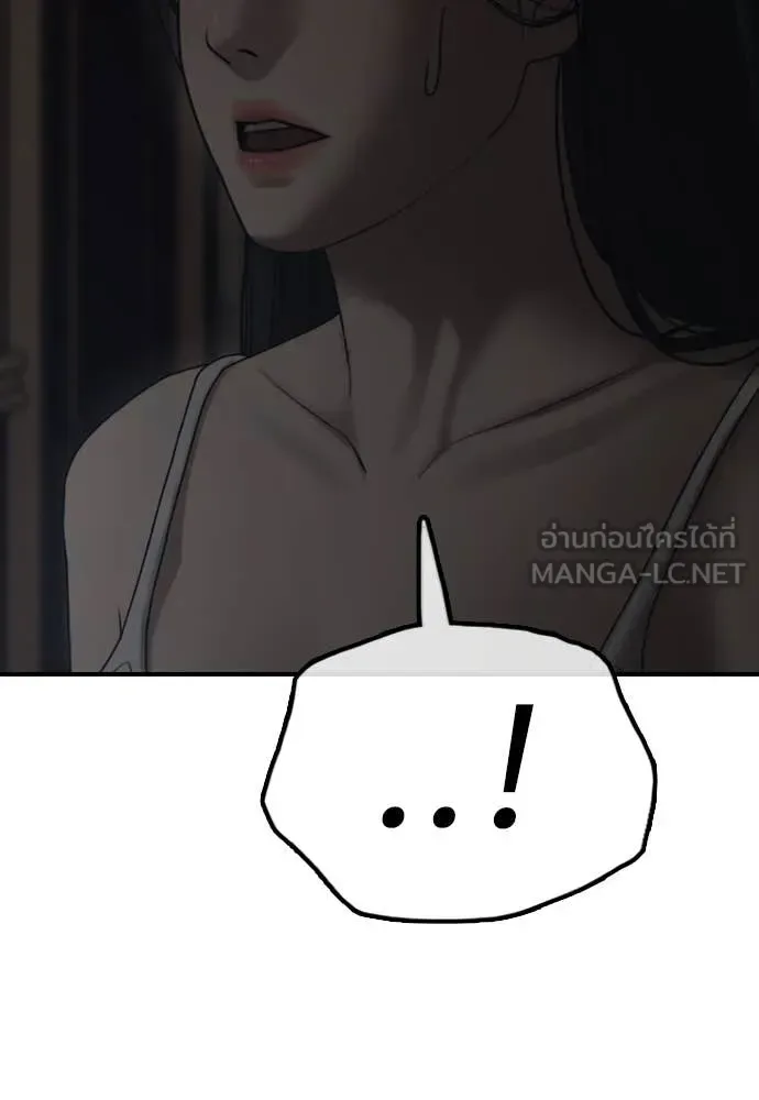 The End Has Come ผู้กล้าฝ่าวันสิ้นโลก ตอนที่ 20 หน้า 186
