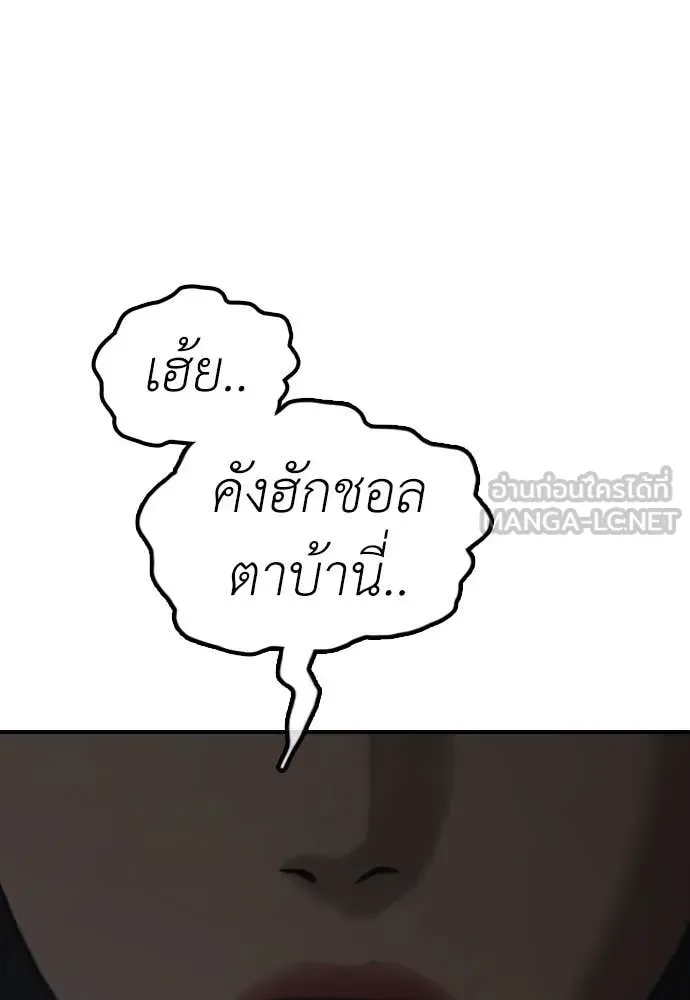 The End Has Come ผู้กล้าฝ่าวันสิ้นโลก ตอนที่ 20 หน้า 187