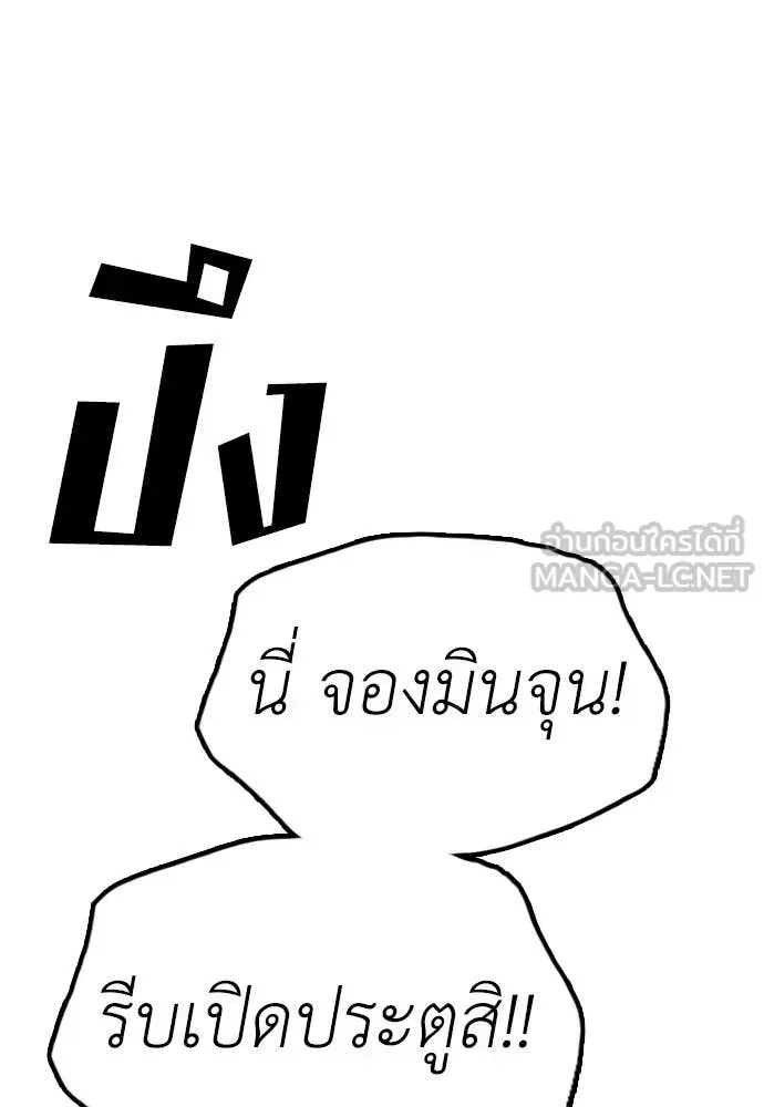 The End Has Come ผู้กล้าฝ่าวันสิ้นโลก ตอนที่ 20 หน้า 189