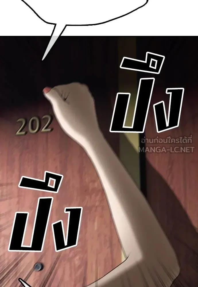 The End Has Come ผู้กล้าฝ่าวันสิ้นโลก ตอนที่ 20 หน้า 190