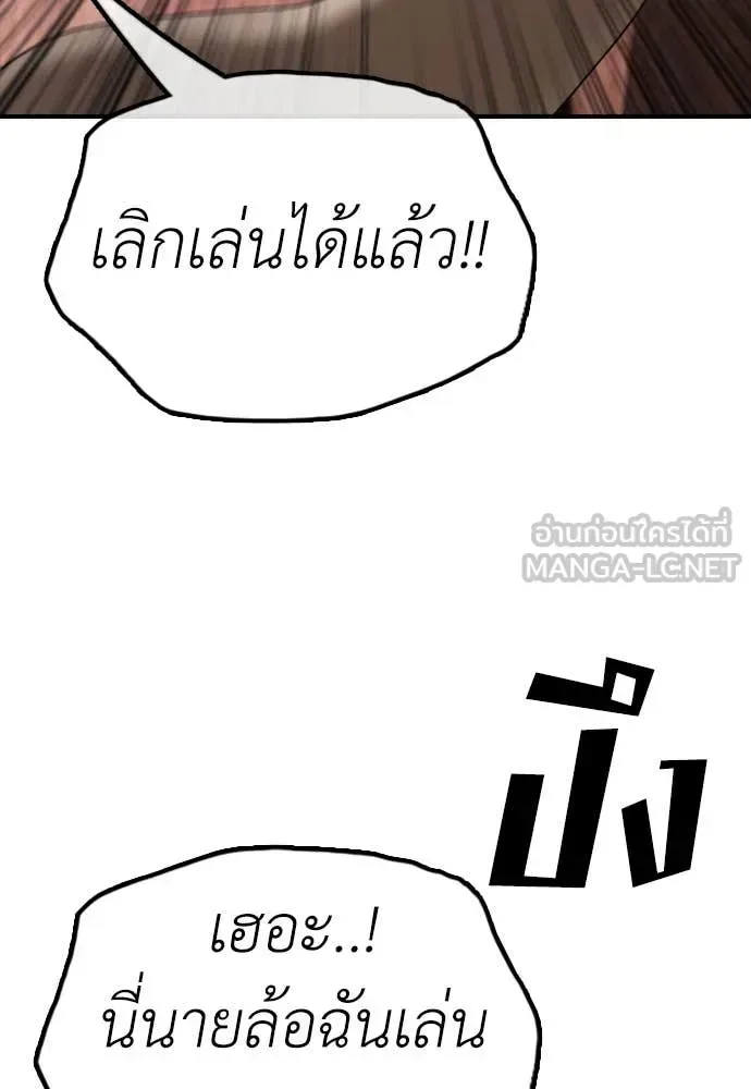 The End Has Come ผู้กล้าฝ่าวันสิ้นโลก ตอนที่ 20 หน้า 191