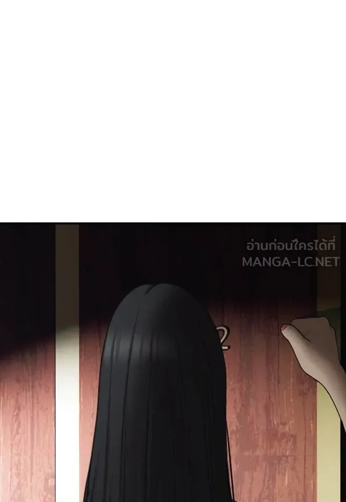 The End Has Come ผู้กล้าฝ่าวันสิ้นโลก ตอนที่ 20 หน้า 194