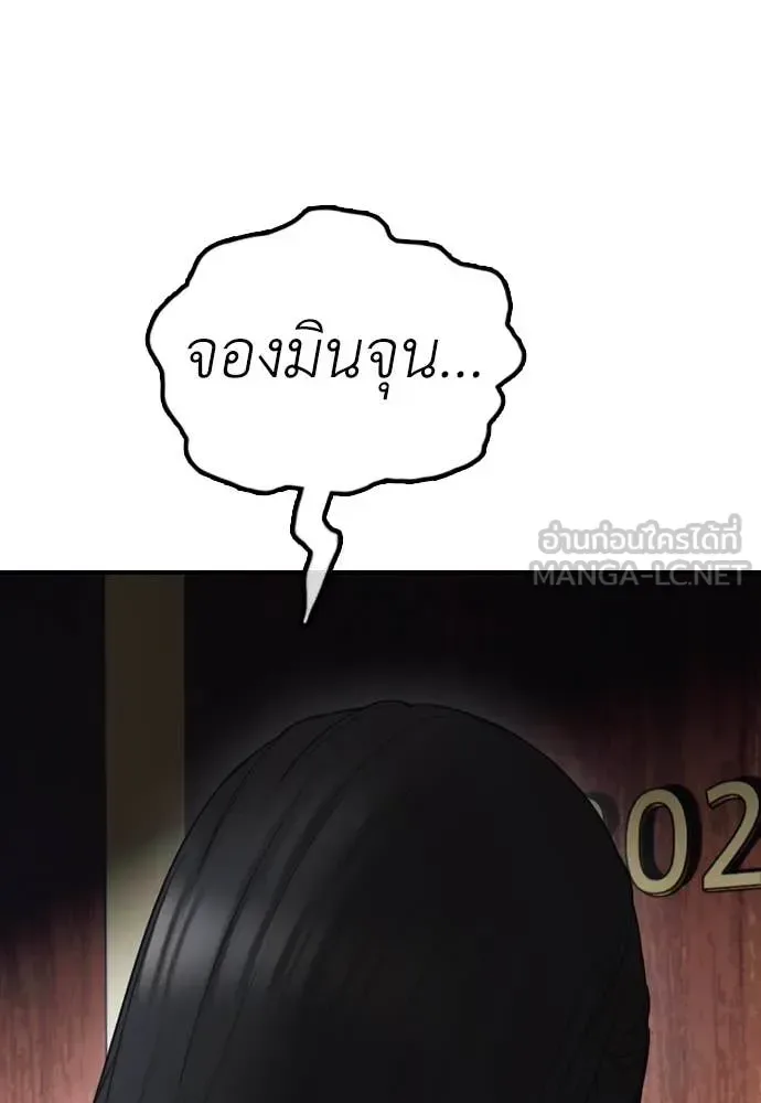The End Has Come ผู้กล้าฝ่าวันสิ้นโลก ตอนที่ 20 หน้า 196