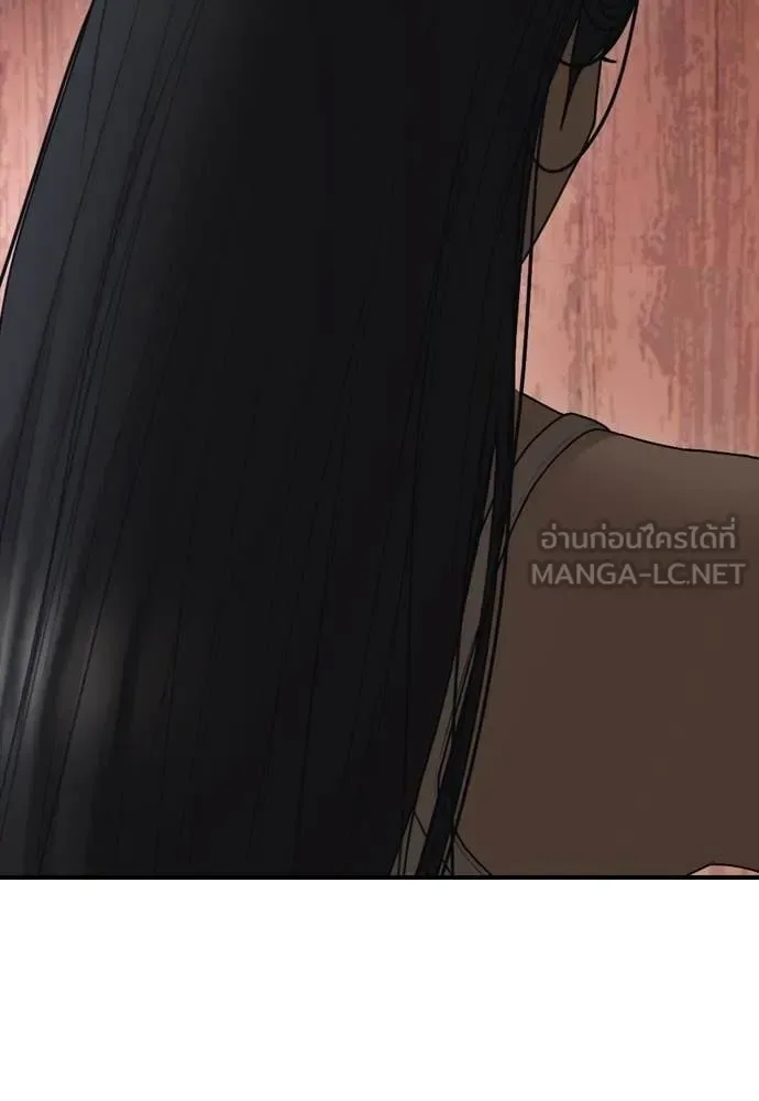 The End Has Come ผู้กล้าฝ่าวันสิ้นโลก ตอนที่ 20 หน้า 197