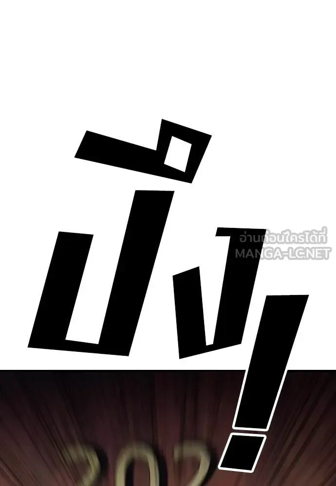 The End Has Come ผู้กล้าฝ่าวันสิ้นโลก ตอนที่ 20 หน้า 198