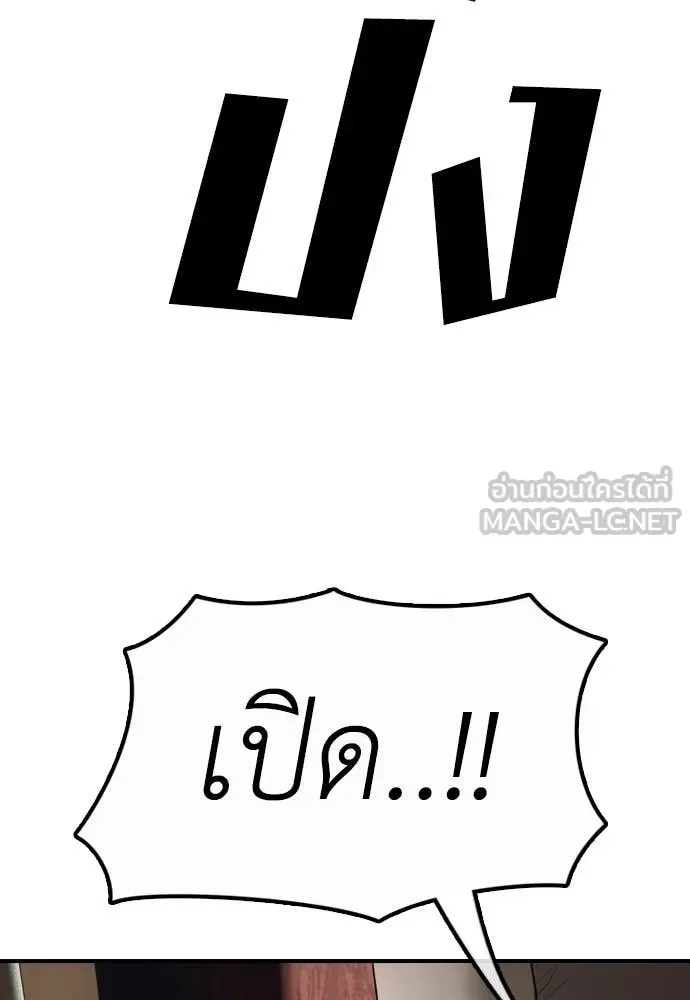The End Has Come ผู้กล้าฝ่าวันสิ้นโลก ตอนที่ 20 หน้า 203