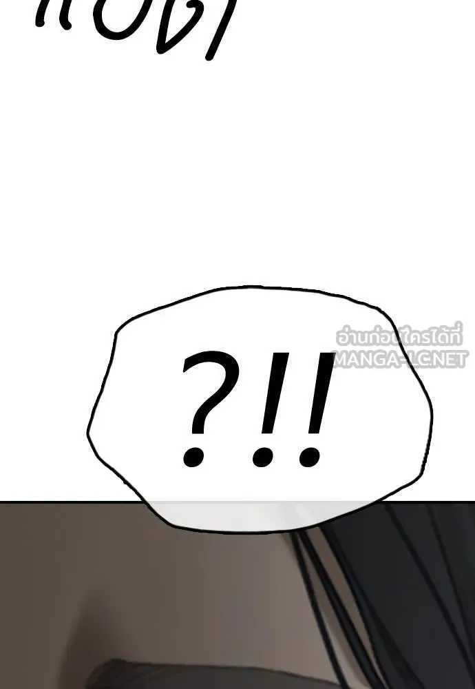 The End Has Come ผู้กล้าฝ่าวันสิ้นโลก ตอนที่ 20 หน้า 205