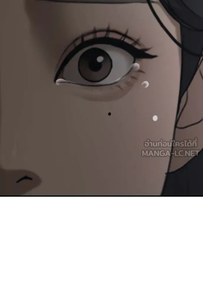 The End Has Come ผู้กล้าฝ่าวันสิ้นโลก ตอนที่ 20 หน้า 206