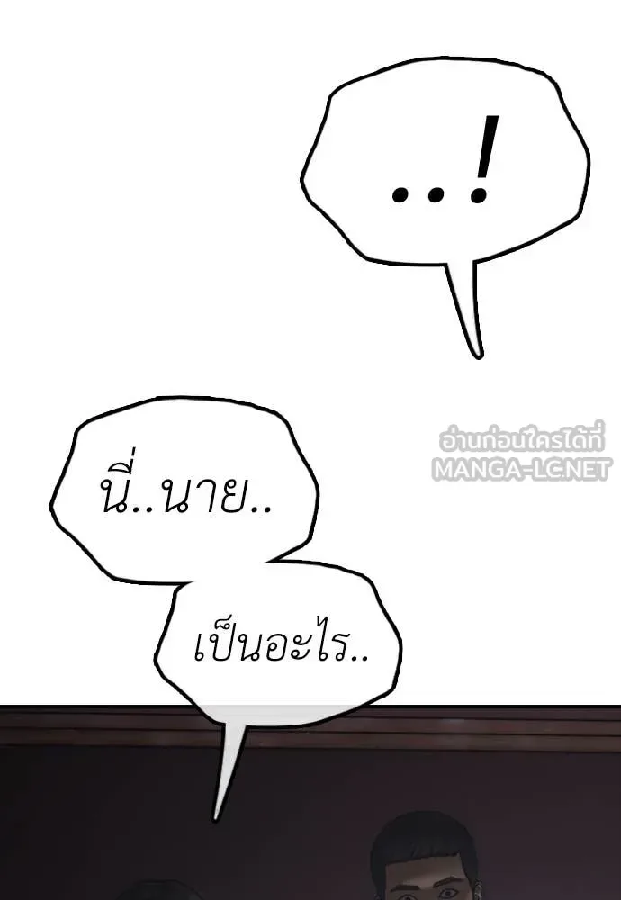 The End Has Come ผู้กล้าฝ่าวันสิ้นโลก ตอนที่ 20 หน้า 207