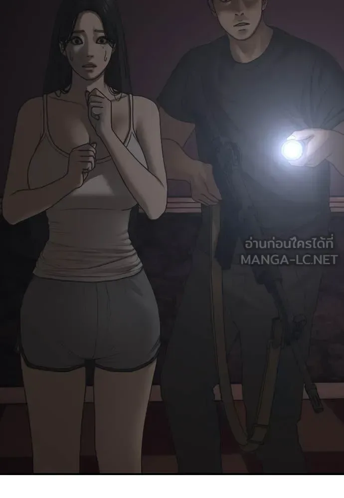 The End Has Come ผู้กล้าฝ่าวันสิ้นโลก ตอนที่ 20 หน้า 208