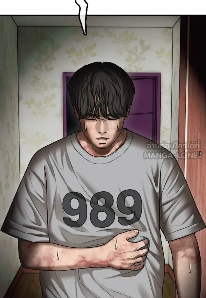 The End Has Come ผู้กล้าฝ่าวันสิ้นโลก ตอนที่ 20 หน้า 210