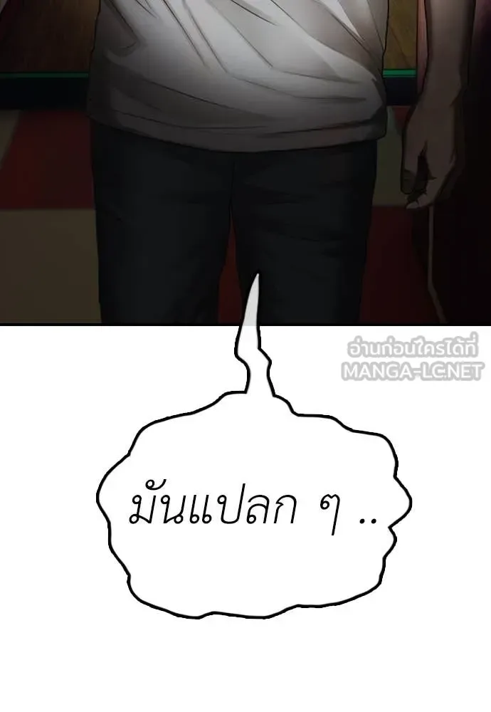 The End Has Come ผู้กล้าฝ่าวันสิ้นโลก ตอนที่ 20 หน้า 211