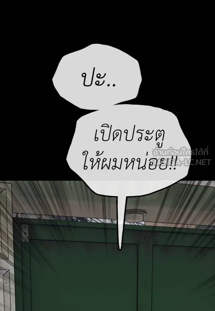 The End Has Come ผู้กล้าฝ่าวันสิ้นโลก ตอนที่ 20 หน้า 23