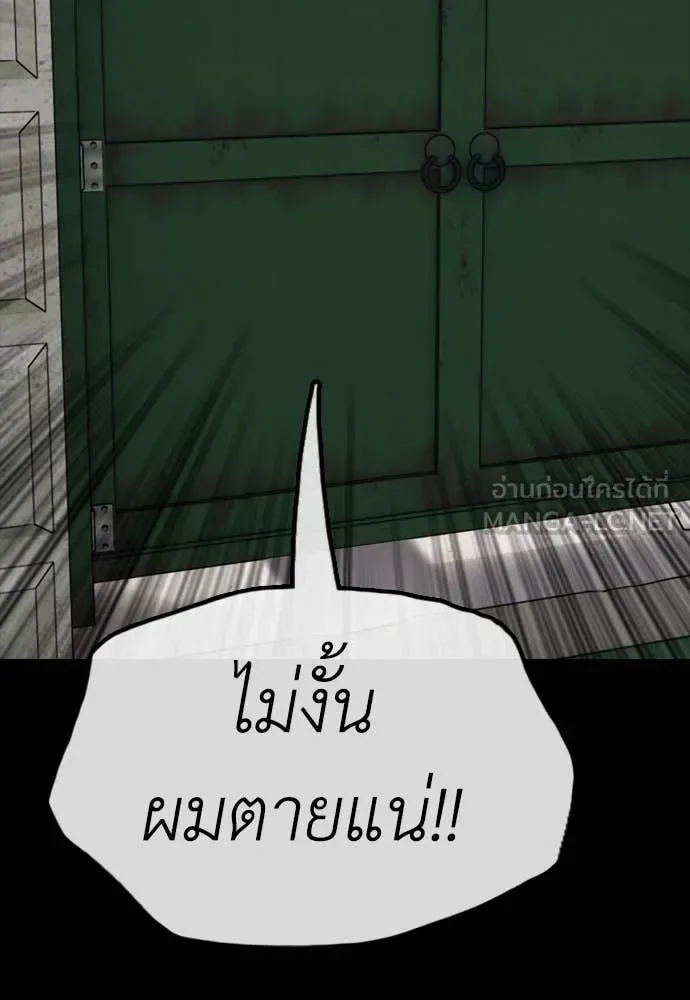 The End Has Come ผู้กล้าฝ่าวันสิ้นโลก ตอนที่ 20 หน้า 24