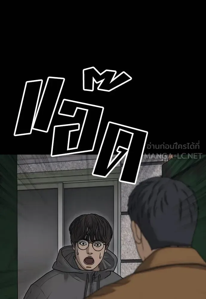 The End Has Come ผู้กล้าฝ่าวันสิ้นโลก ตอนที่ 20 หน้า 25