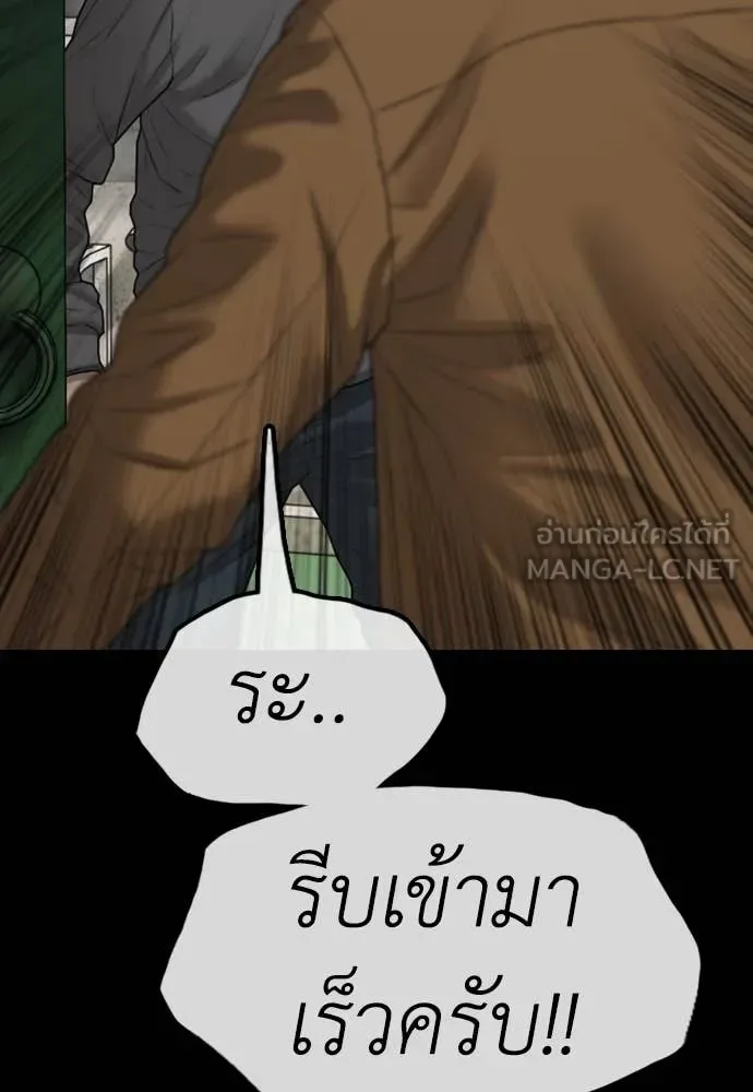 The End Has Come ผู้กล้าฝ่าวันสิ้นโลก ตอนที่ 20 หน้า 26