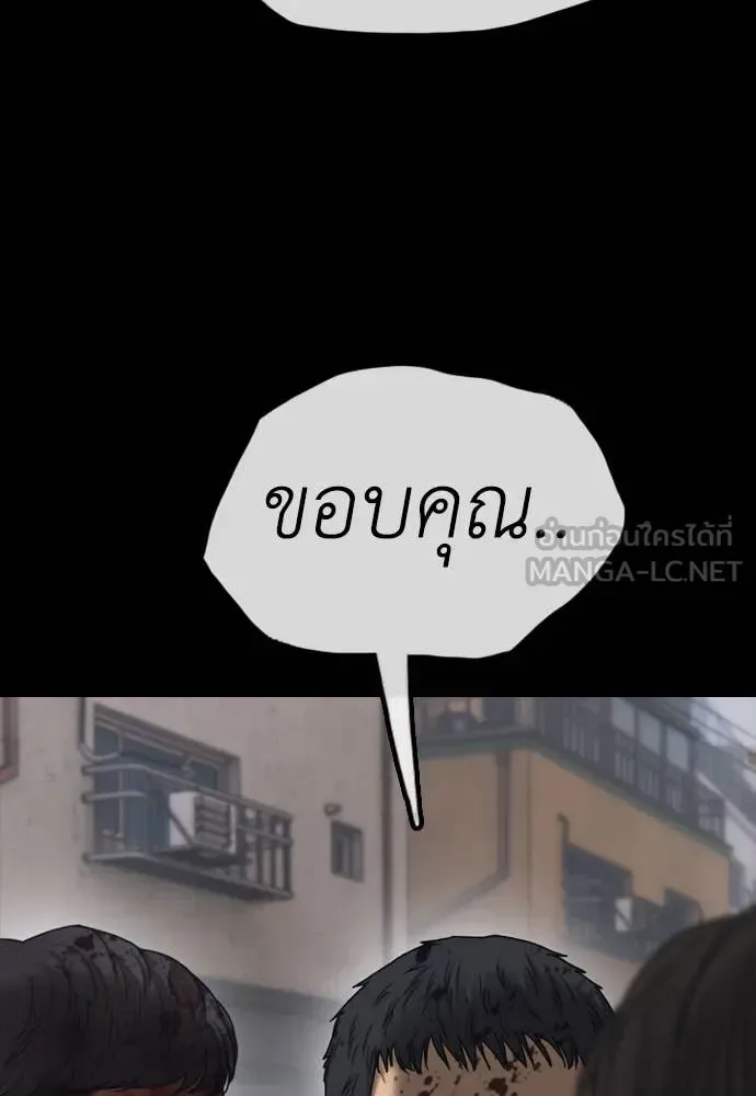 The End Has Come ผู้กล้าฝ่าวันสิ้นโลก ตอนที่ 20 หน้า 27