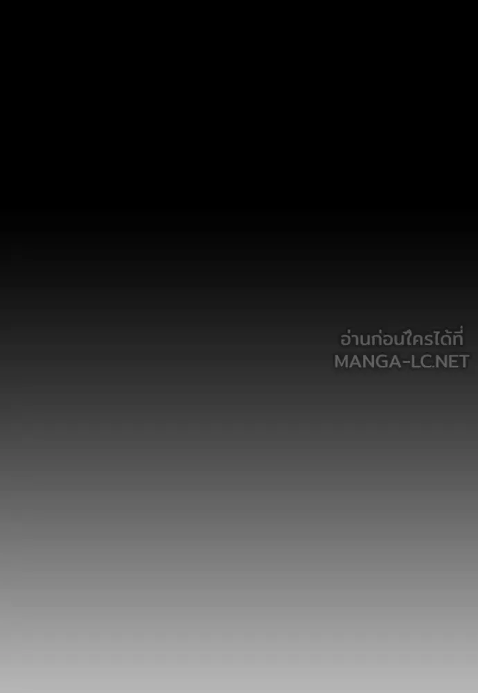 The End Has Come ผู้กล้าฝ่าวันสิ้นโลก ตอนที่ 20 หน้า 29