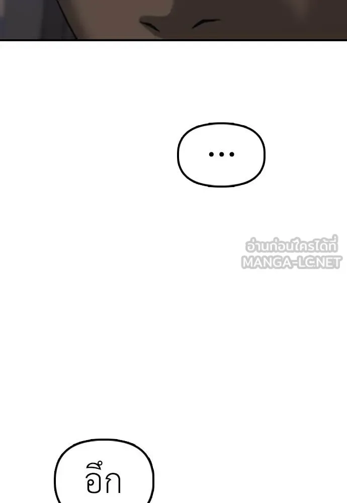 The End Has Come ผู้กล้าฝ่าวันสิ้นโลก ตอนที่ 20 หน้า 31