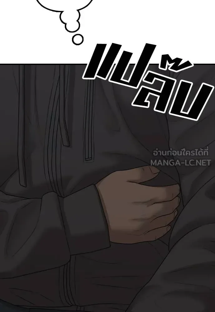 The End Has Come ผู้กล้าฝ่าวันสิ้นโลก ตอนที่ 20 หน้า 32