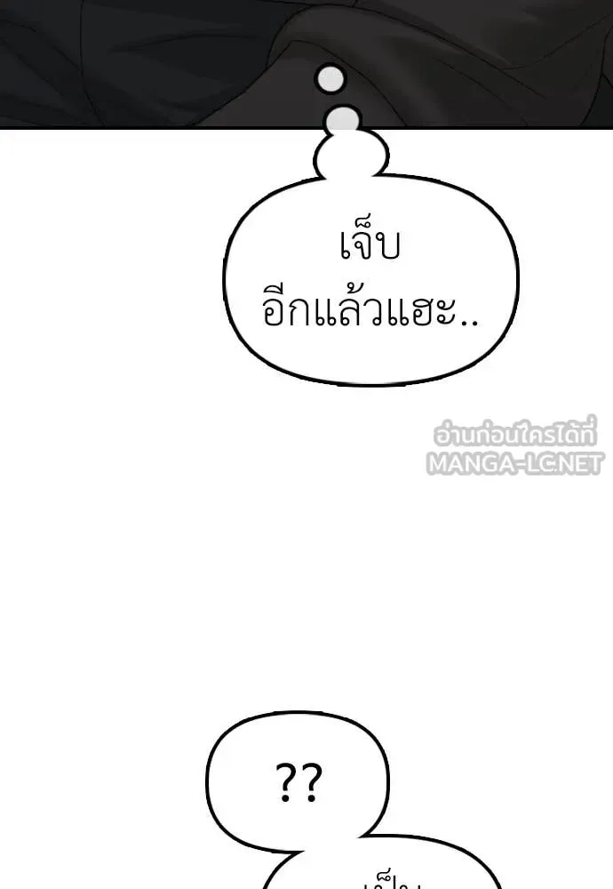 The End Has Come ผู้กล้าฝ่าวันสิ้นโลก ตอนที่ 20 หน้า 33