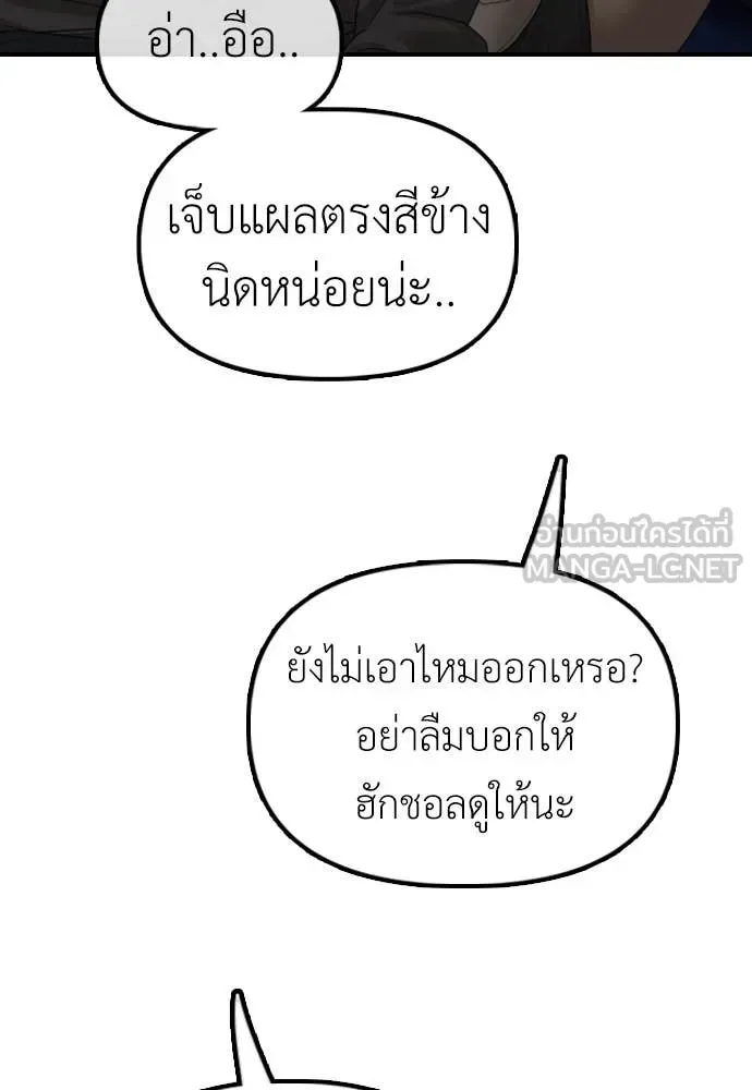 The End Has Come ผู้กล้าฝ่าวันสิ้นโลก ตอนที่ 20 หน้า 35
