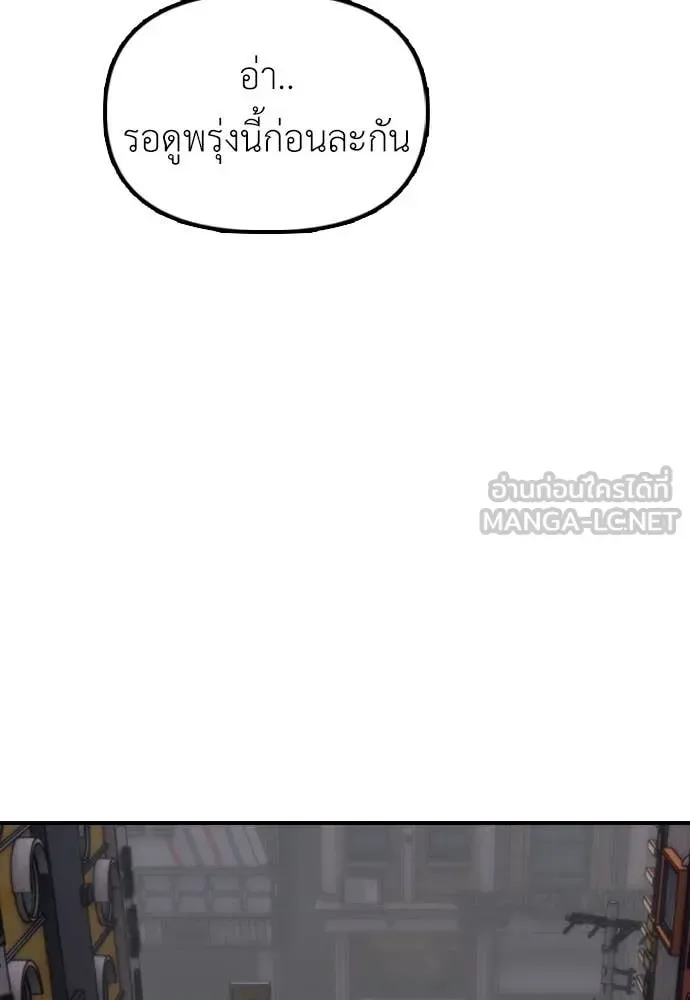 The End Has Come ผู้กล้าฝ่าวันสิ้นโลก ตอนที่ 20 หน้า 36